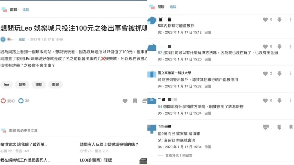 LEO娛樂城詐騙真實案例 詐騙案例三：可能會被列警示帳戶、留案底,其實隨處都能查到關於遊玩九州leo娛樂城，會使玩家收到傳票或是銀行被列為警示帳戶的情形發生。